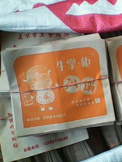 供应牛掌柜里脊扒饼防油纸袋